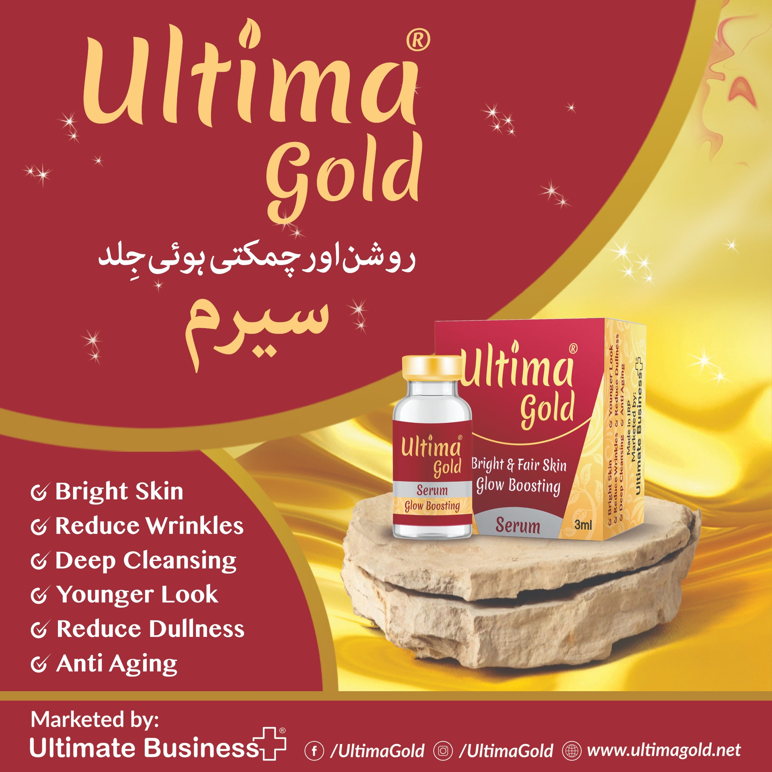 Ultima Gold Serum (Pack Of 12 Pcs)